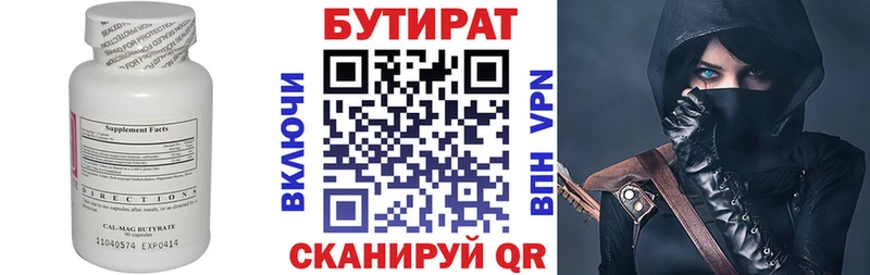 гидра зеркало  Волгореченск  БУТИРАТ 99% 