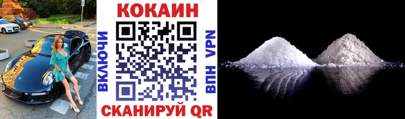 КОКАИН VHQ  Волгореченск 
