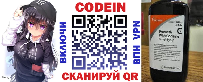 сайты даркнета какой сайт  хочу наркоту  Волгореченск  Codein Purple Drank  KRAKEN  