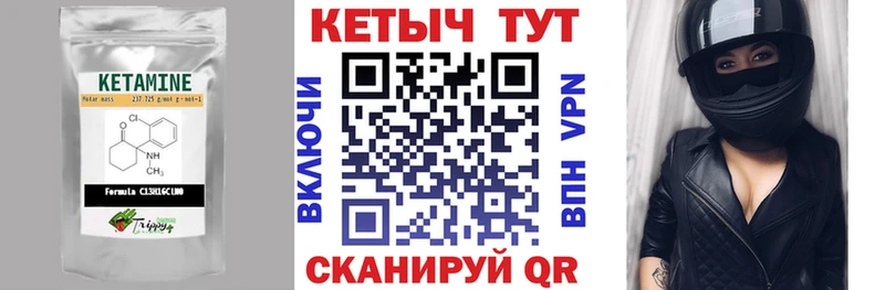 продажа наркотиков  блэк спрут   Кетамин VHQ  Волгореченск 