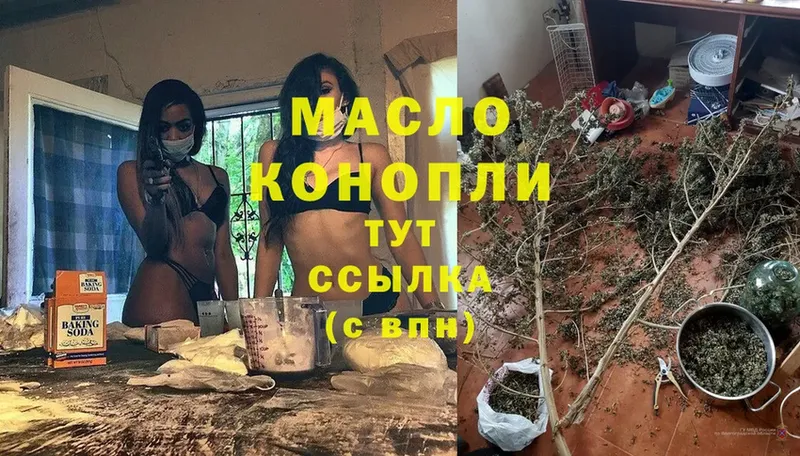 ТГК жижа  OMG маркетплейс  нарко площадка наркотические препараты  где продают   Волгореченск 